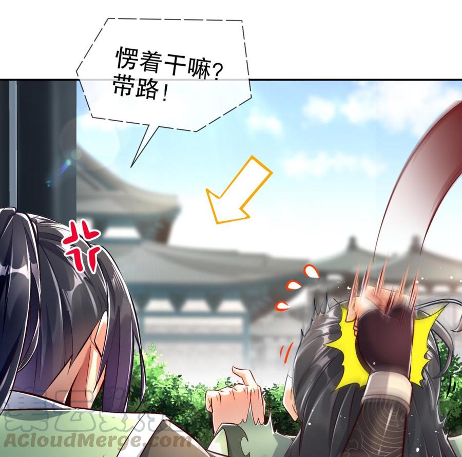 The Rebirth of the Demon God Ch.67 p65