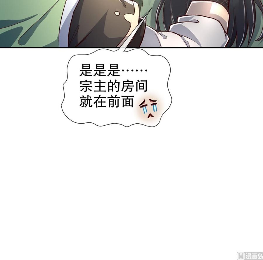The Rebirth of the Demon God Ch.67 p66