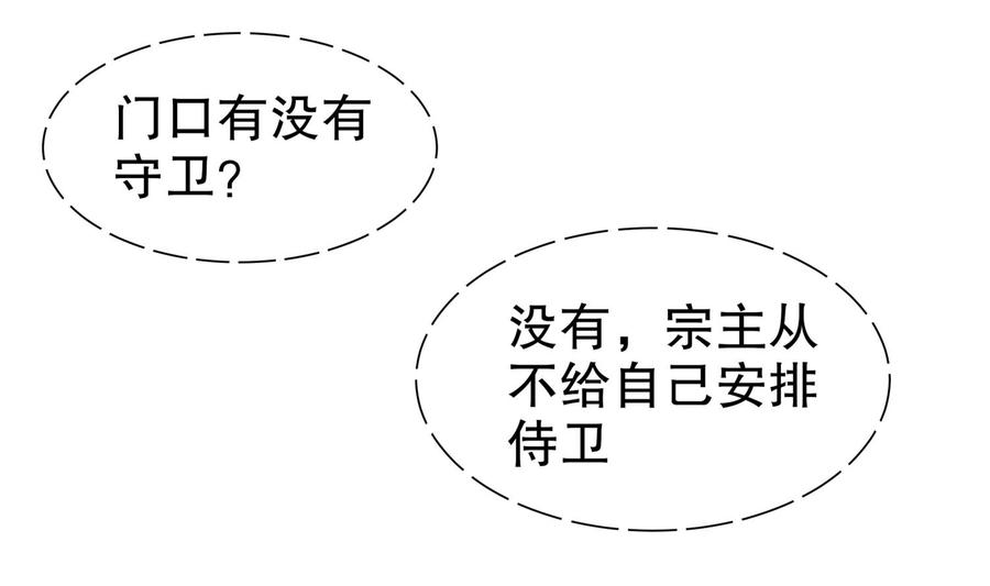 The Rebirth of the Demon God Ch.67 p67