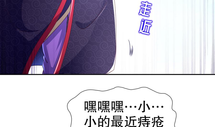 The Rebirth of the Demon God Ch.67 p7
