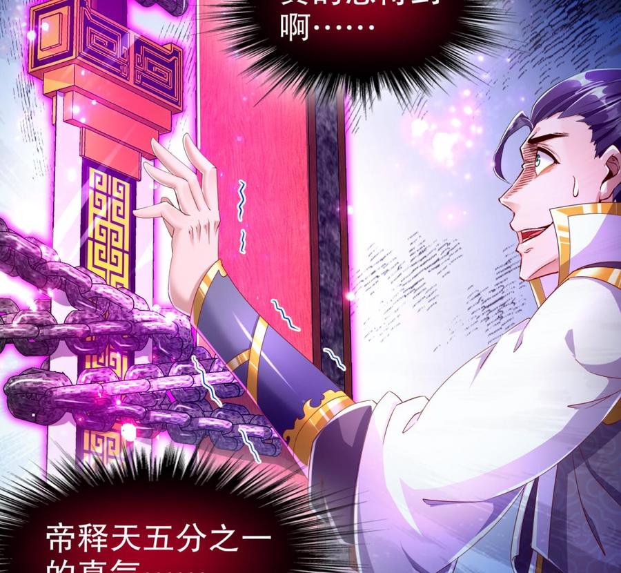 The Rebirth of the Demon God Ch.67 p71