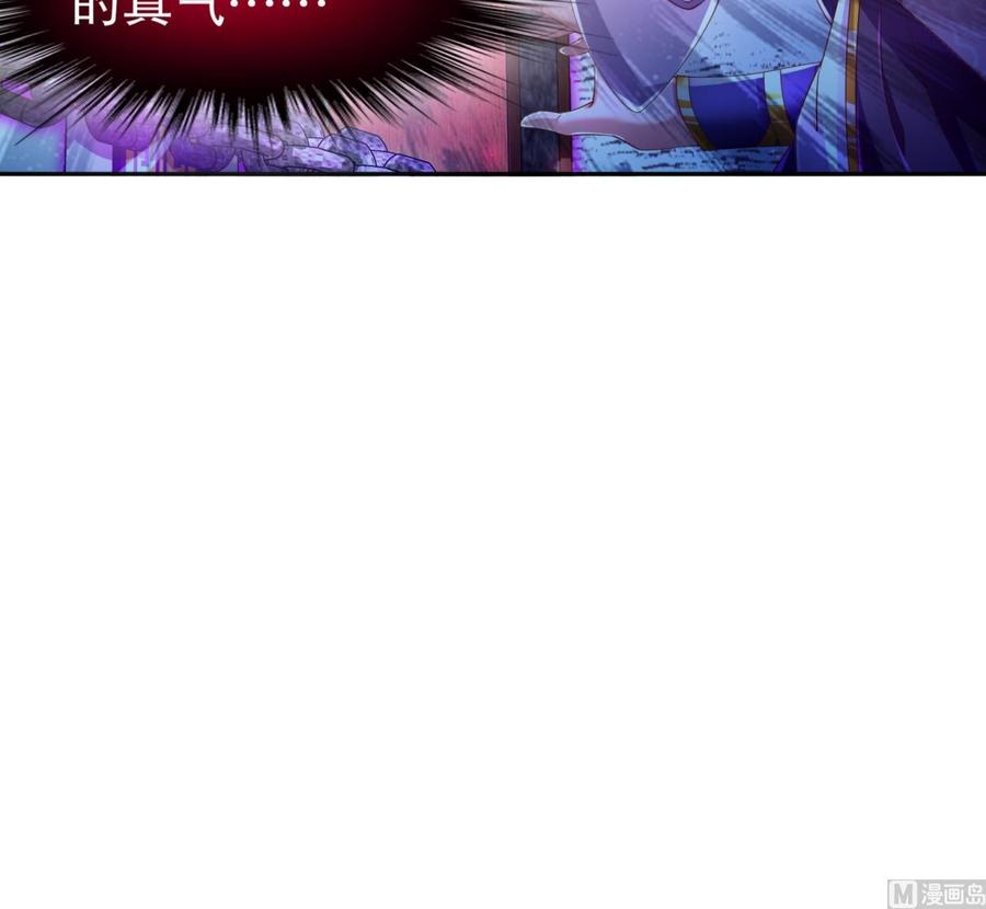 The Rebirth of the Demon God Ch.67 p72