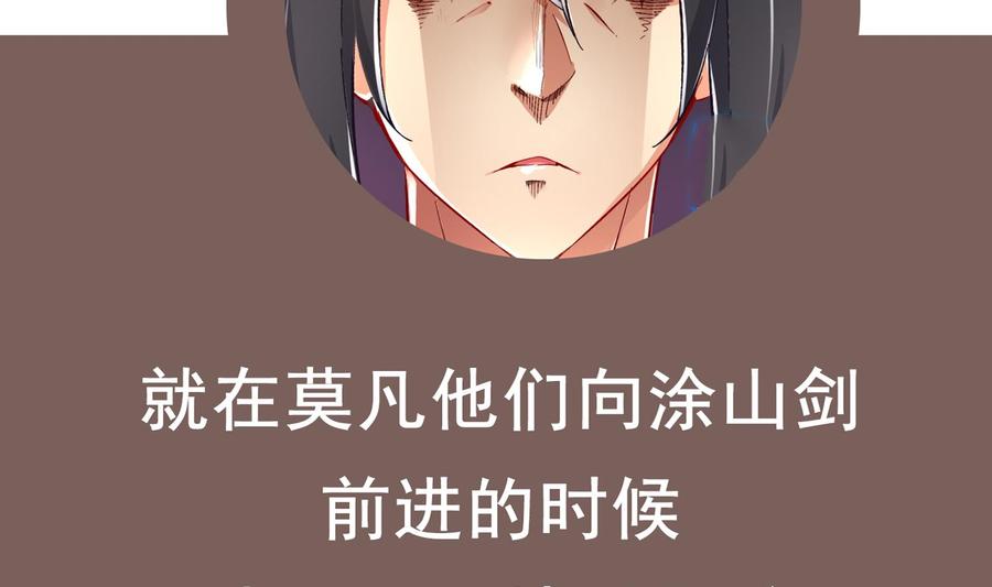 The Rebirth of the Demon God Ch.67 p74