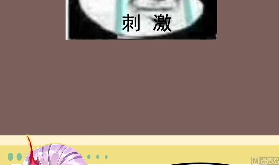 The Rebirth of the Demon God Ch.67 p78