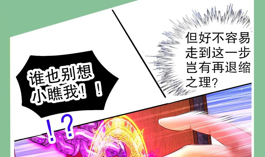 The Rebirth of the Demon God Ch.67 p80