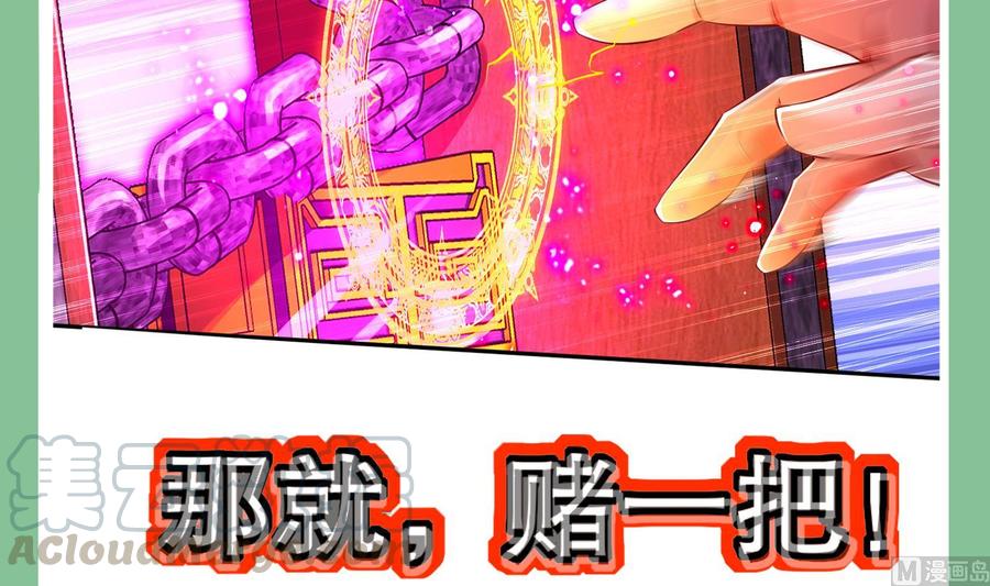 The Rebirth of the Demon God Ch.67 p81