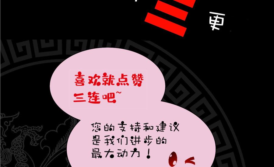 The Rebirth of the Demon God Ch.67 p83