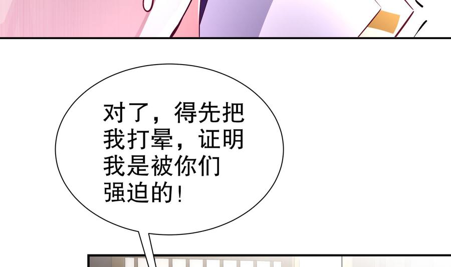 The Rebirth of the Demon God Ch.68 p10