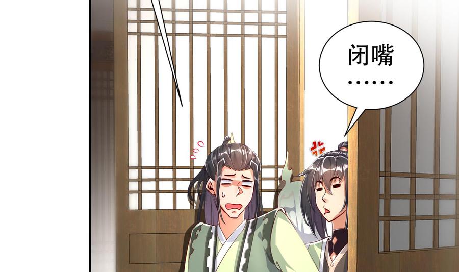 The Rebirth of the Demon God Ch.68 p11