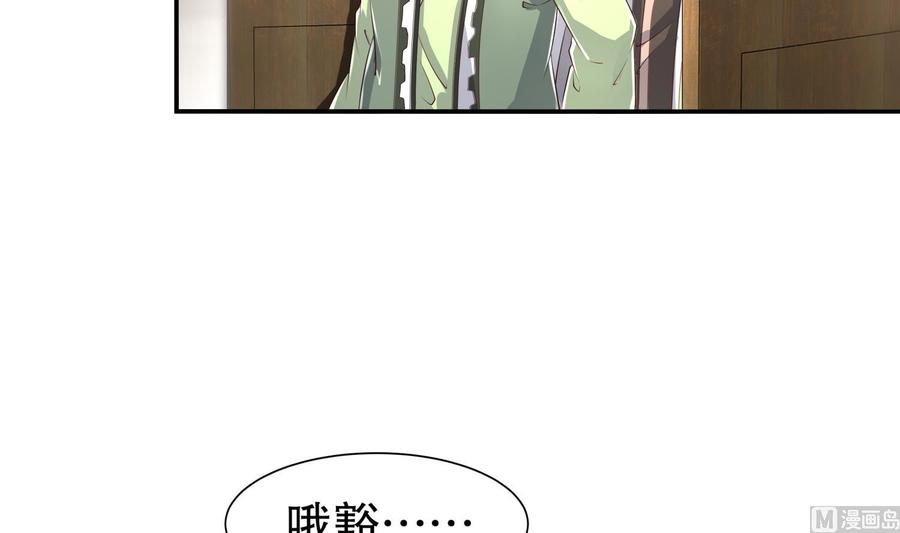 The Rebirth of the Demon God Ch.68 p12