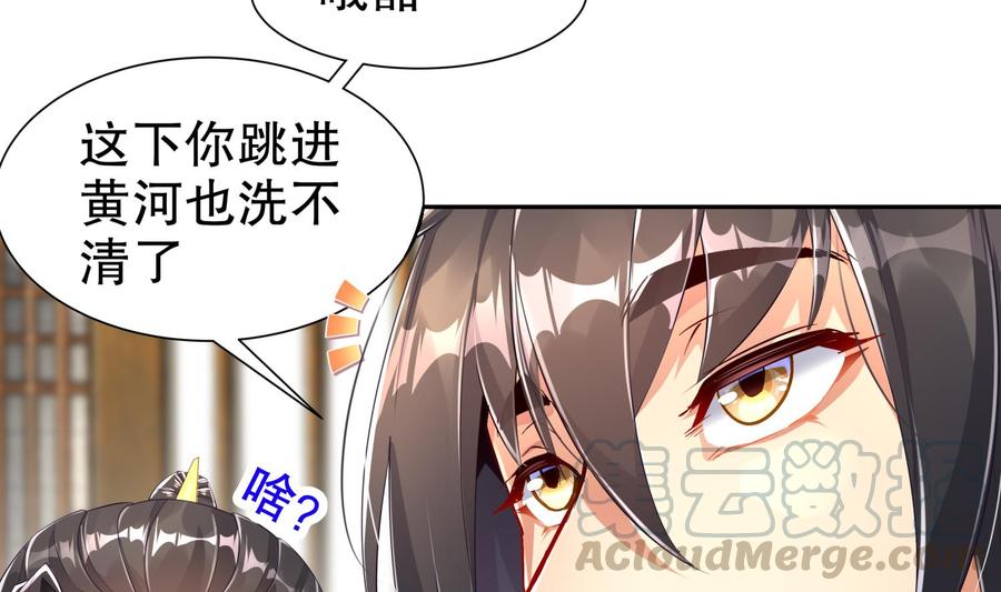 The Rebirth of the Demon God Ch.68 p13