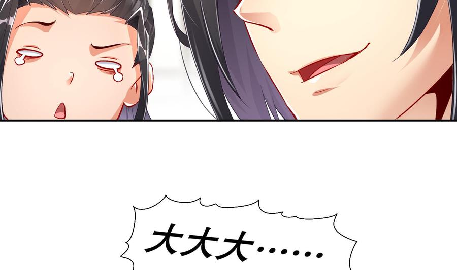 The Rebirth of the Demon God Ch.68 p14