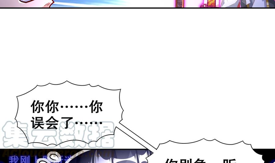The Rebirth of the Demon God Ch.68 p17