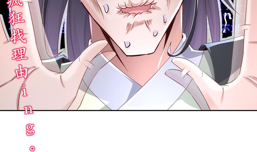 The Rebirth of the Demon God Ch.68 p19
