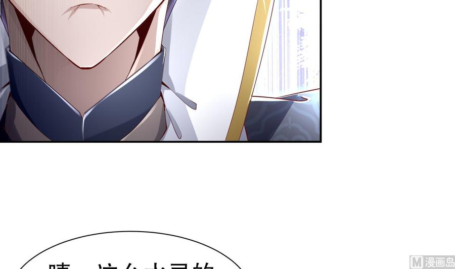 The Rebirth of the Demon God Ch.68 p27