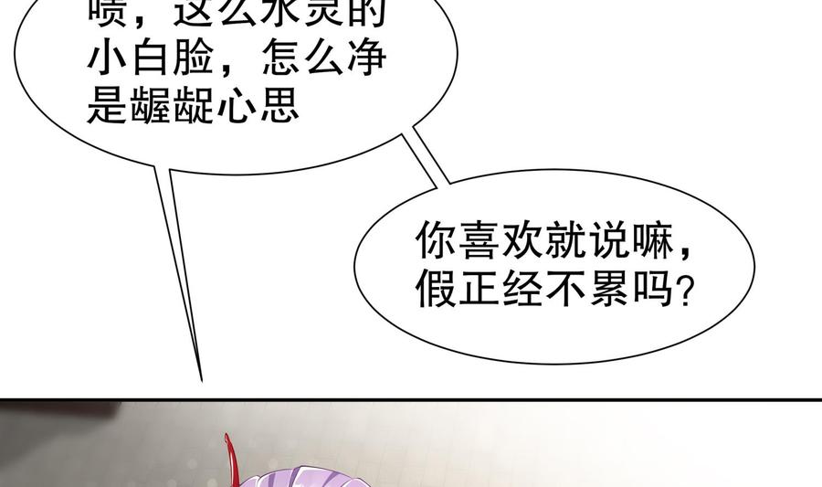 The Rebirth of the Demon God Ch.68 p28