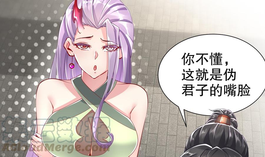 The Rebirth of the Demon God Ch.68 p29