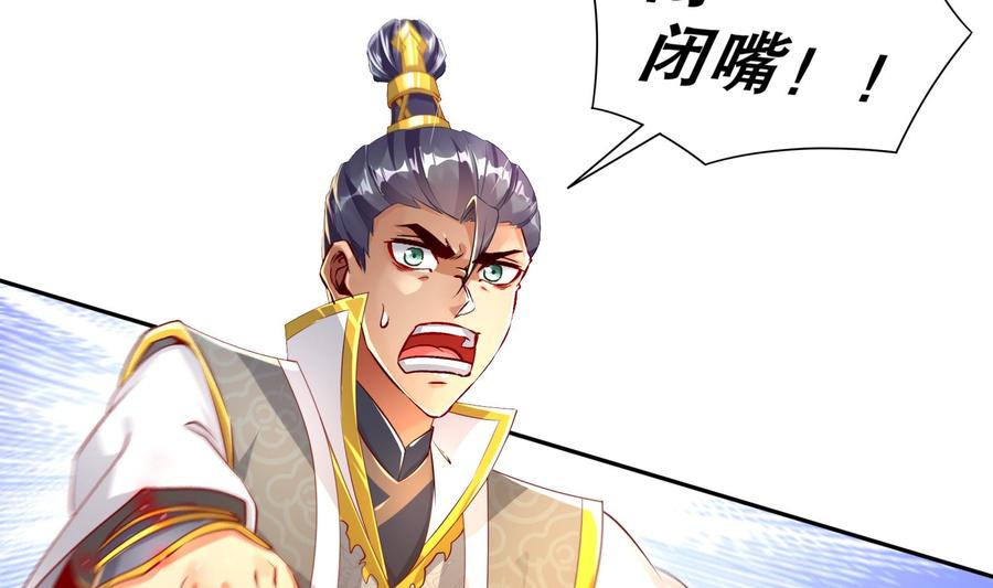 The Rebirth of the Demon God Ch.68 p31