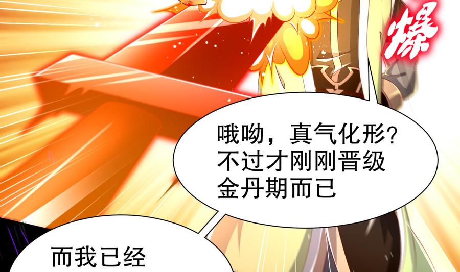 The Rebirth of the Demon God Ch.68 p34