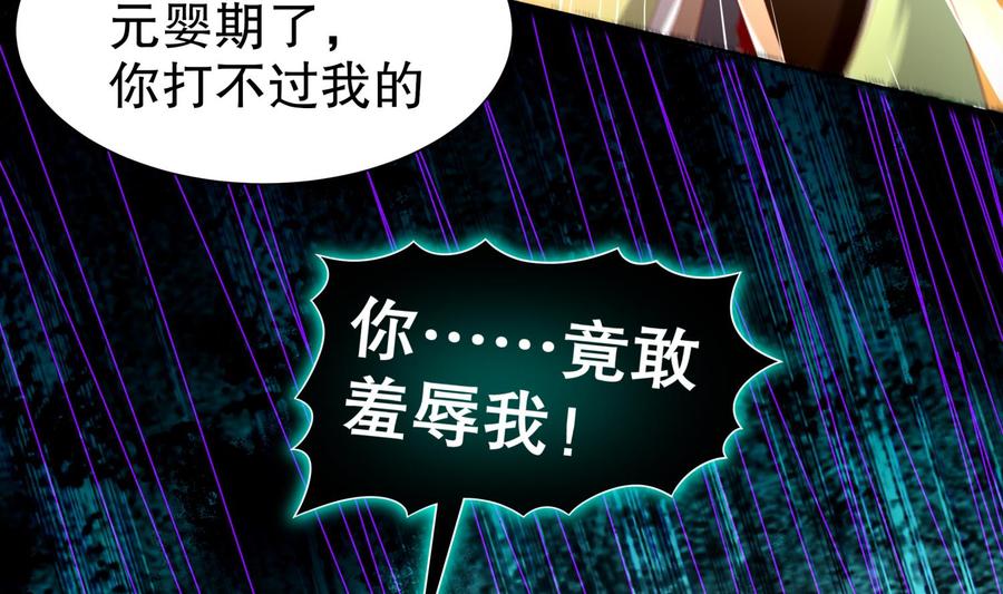 The Rebirth of the Demon God Ch.68 p35
