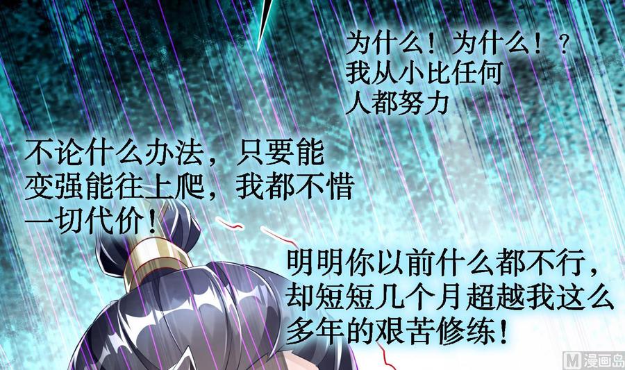 The Rebirth of the Demon God Ch.68 p36