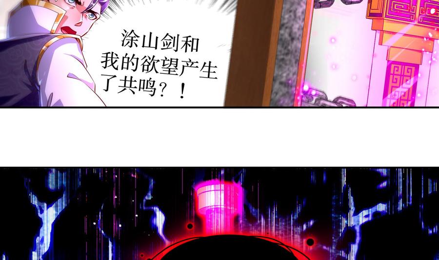 The Rebirth of the Demon God Ch.68 p40