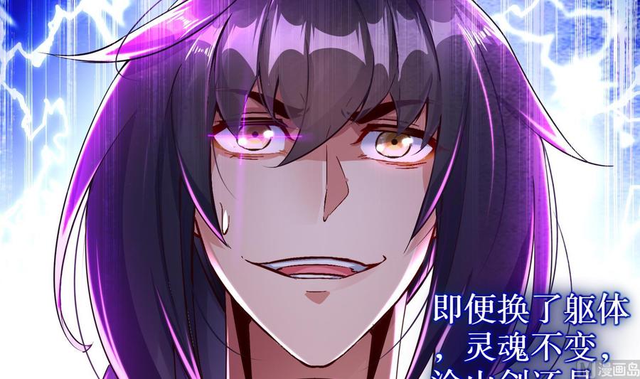 The Rebirth of the Demon God Ch.68 p42