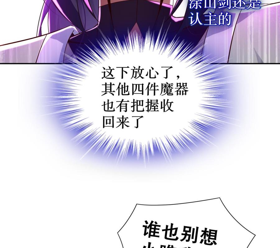 The Rebirth of the Demon God Ch.68 p43