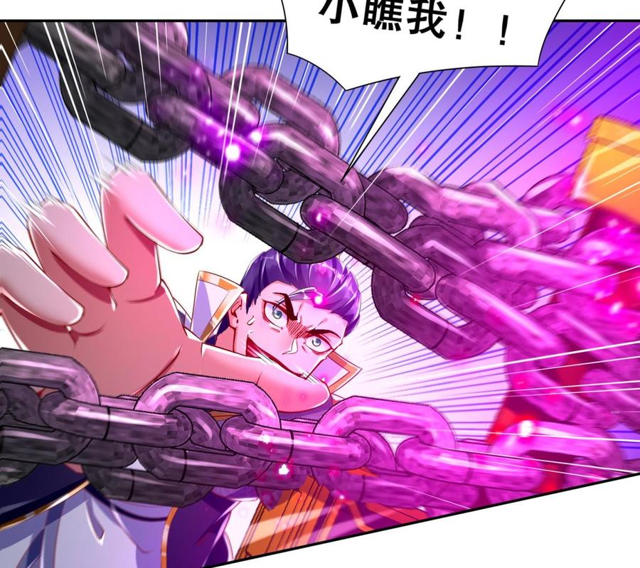 The Rebirth of the Demon God Ch.68 p44