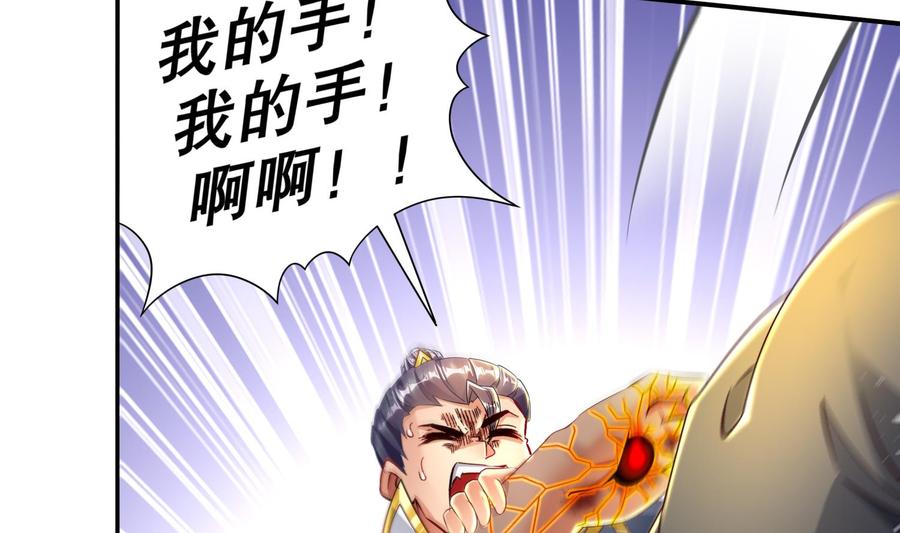 The Rebirth of the Demon God Ch.68 p50