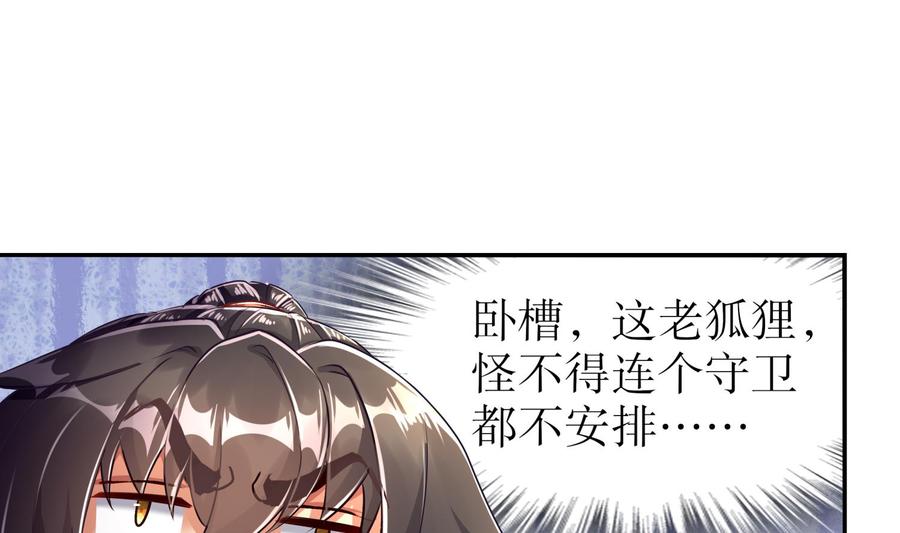 The Rebirth of the Demon God Ch.68 p52
