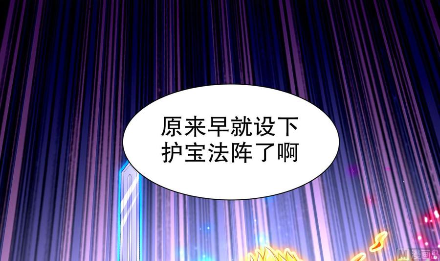 The Rebirth of the Demon God Ch.68 p54