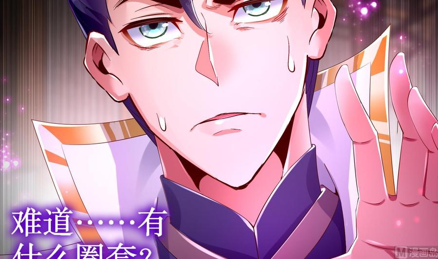 The Rebirth of the Demon God Ch.68 p6