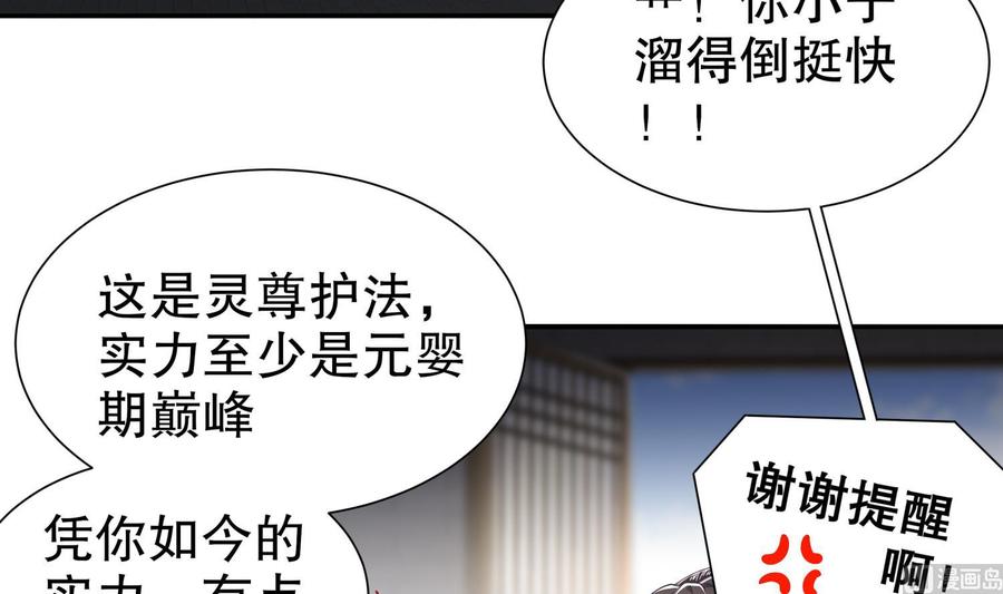 The Rebirth of the Demon God Ch.68 p60