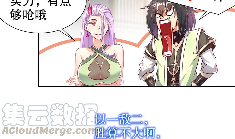 The Rebirth of the Demon God Ch.68 p61
