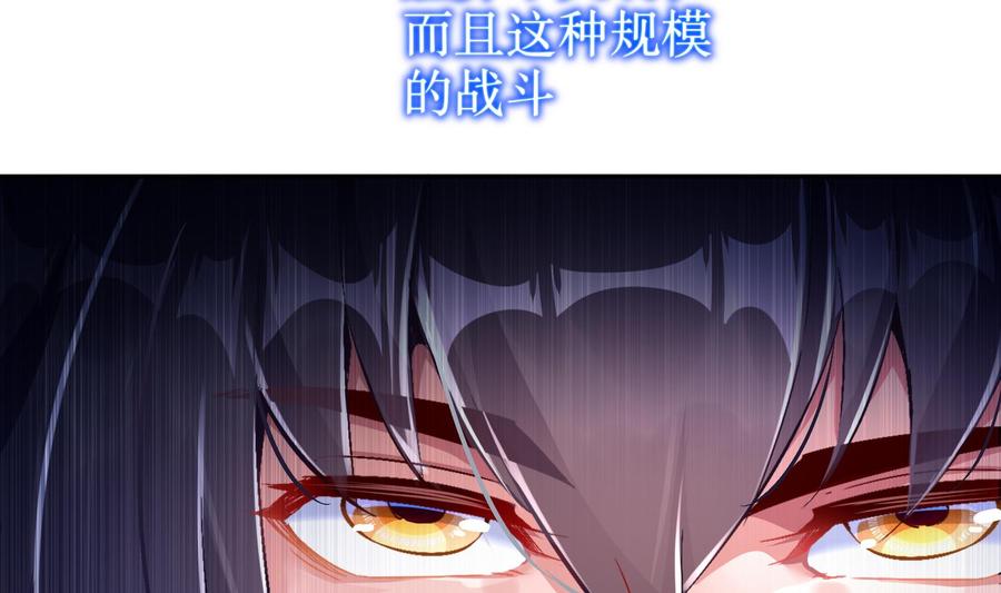 The Rebirth of the Demon God Ch.68 p62