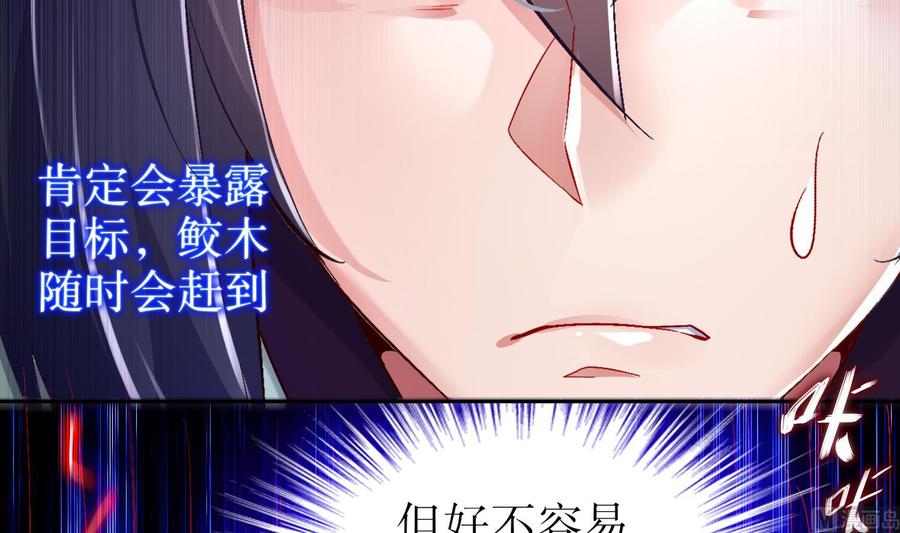 The Rebirth of the Demon God Ch.68 p63