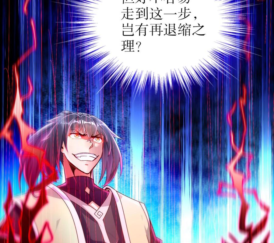 The Rebirth of the Demon God Ch.68 p64