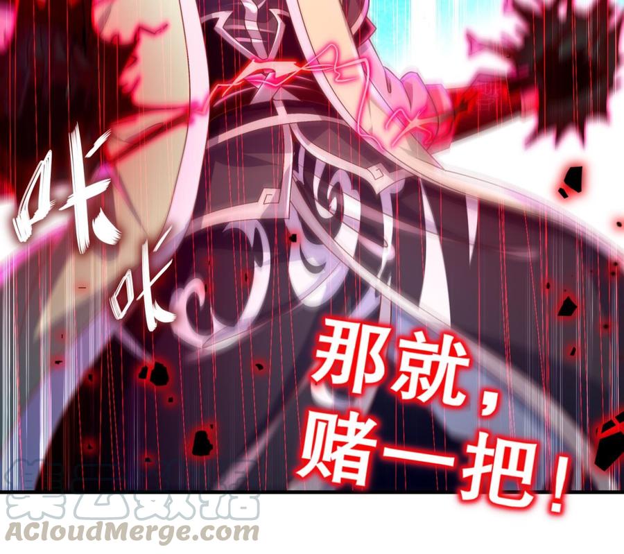 The Rebirth of the Demon God Ch.68 p65