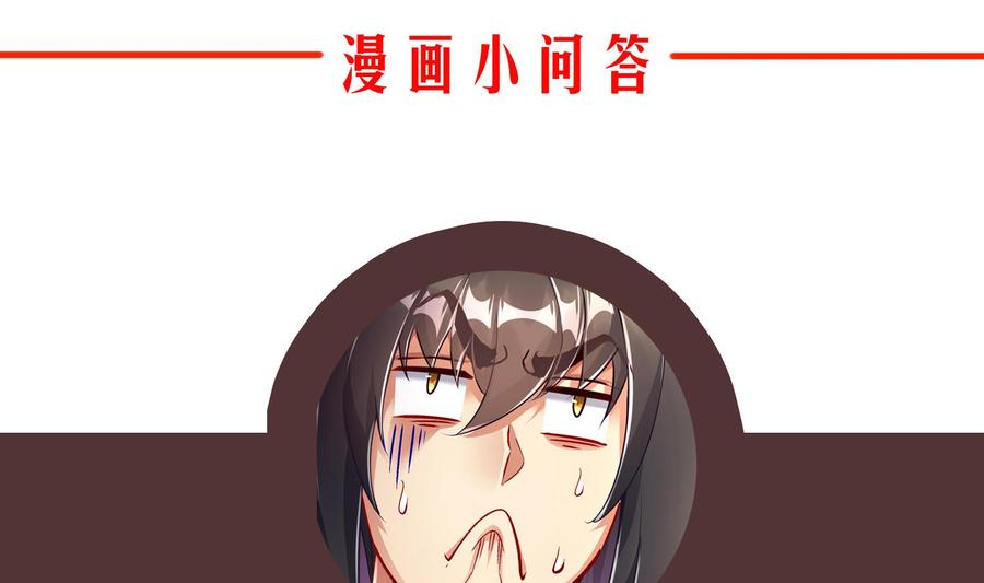 The Rebirth of the Demon God Ch.68 p67