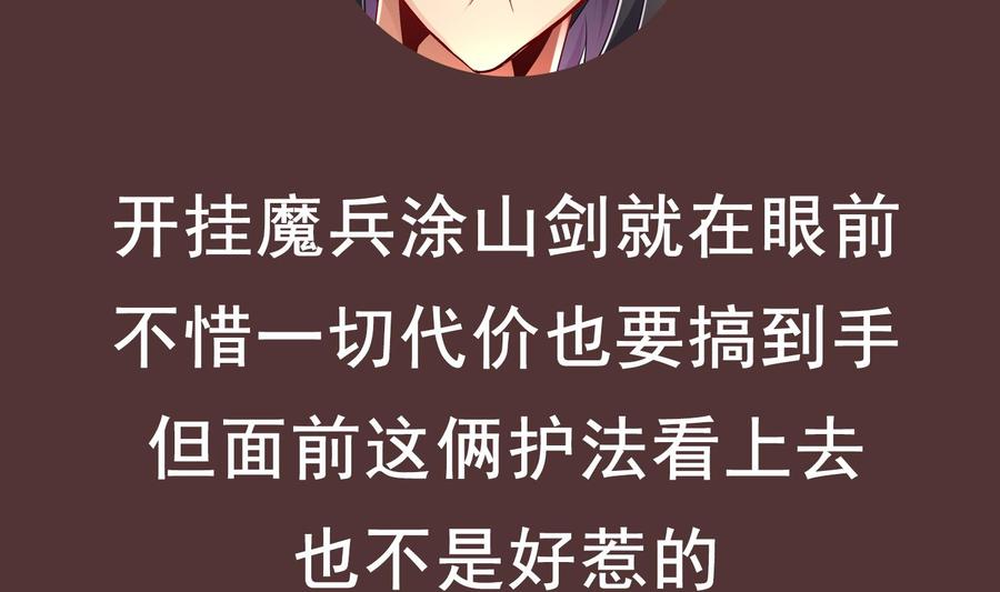 The Rebirth of the Demon God Ch.68 p68