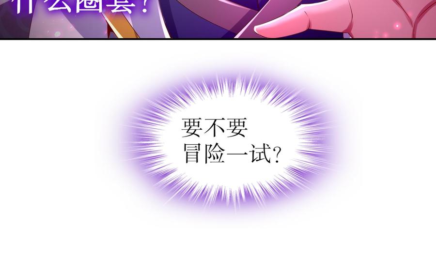 The Rebirth of the Demon God Ch.68 p7