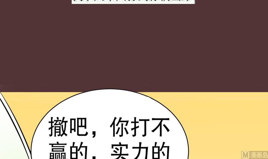 The Rebirth of the Demon God Ch.68 p72