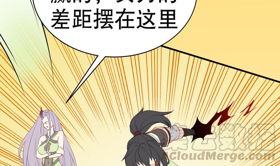 The Rebirth of the Demon God Ch.68 p73