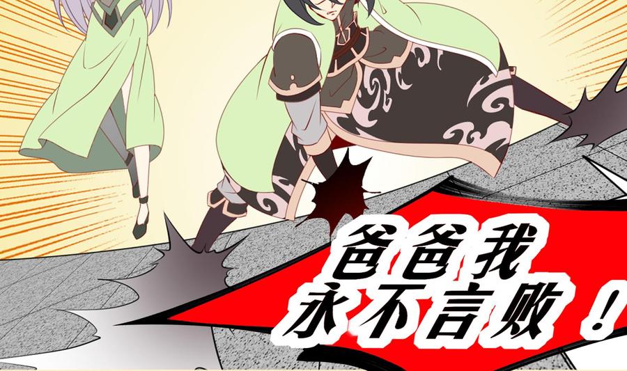 The Rebirth of the Demon God Ch.68 p74