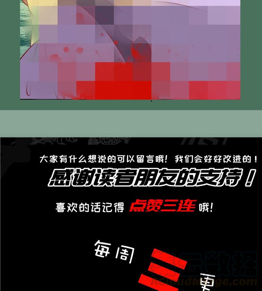 The Rebirth of the Demon God Ch.68 p77