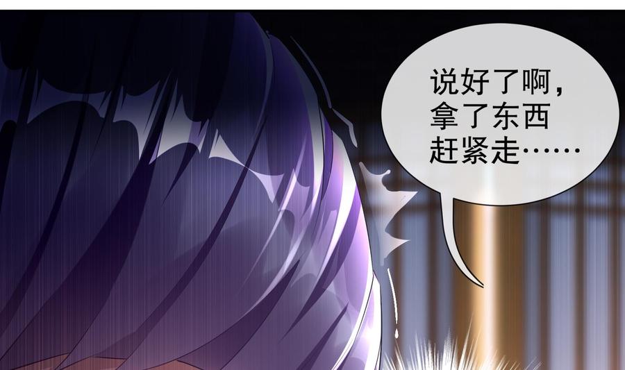The Rebirth of the Demon God Ch.68 p8