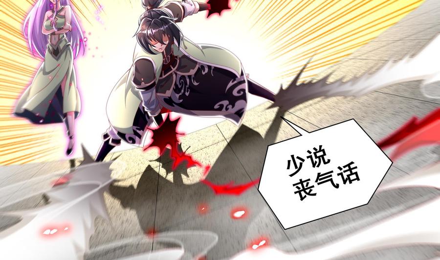 The Rebirth of the Demon God Ch.69 p14