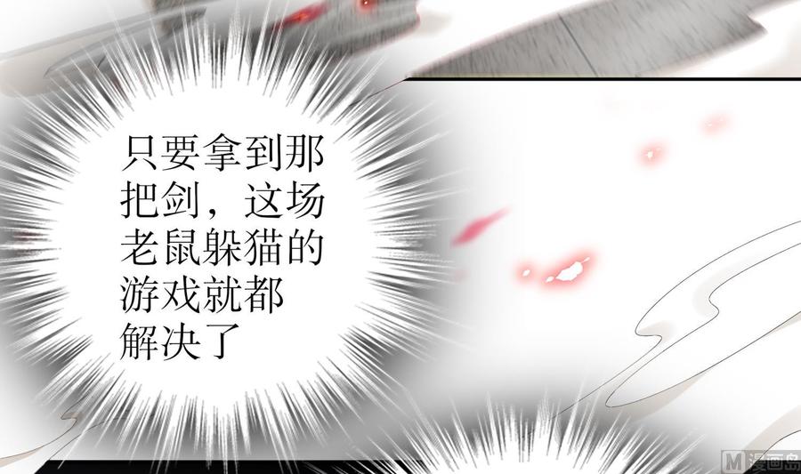 The Rebirth of the Demon God Ch.69 p15
