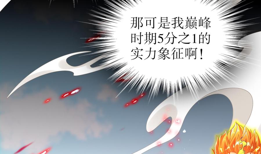 The Rebirth of the Demon God Ch.69 p16